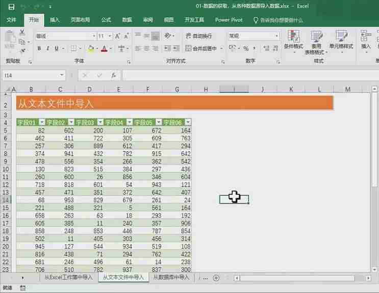 excel数据源怎么设置-excel建立数据源和使用-第3张图片