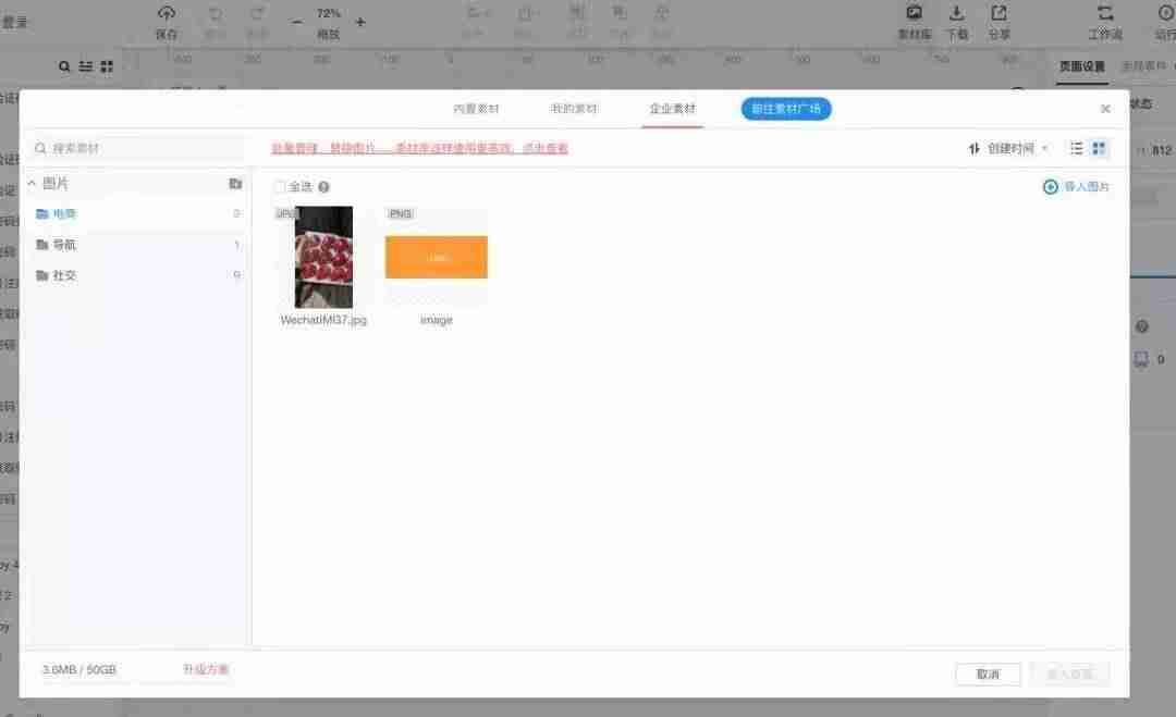 免费原型设计软件有哪些-产品原型设计工具使用方法-第7张图片