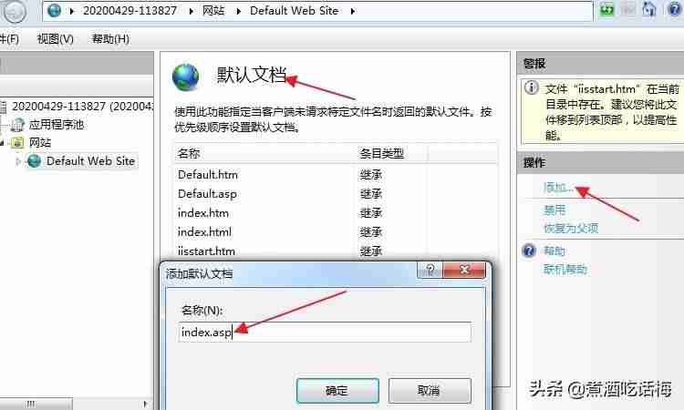 iis部署asp网站需要安装什么-用iis建立web服务器-第6张图片