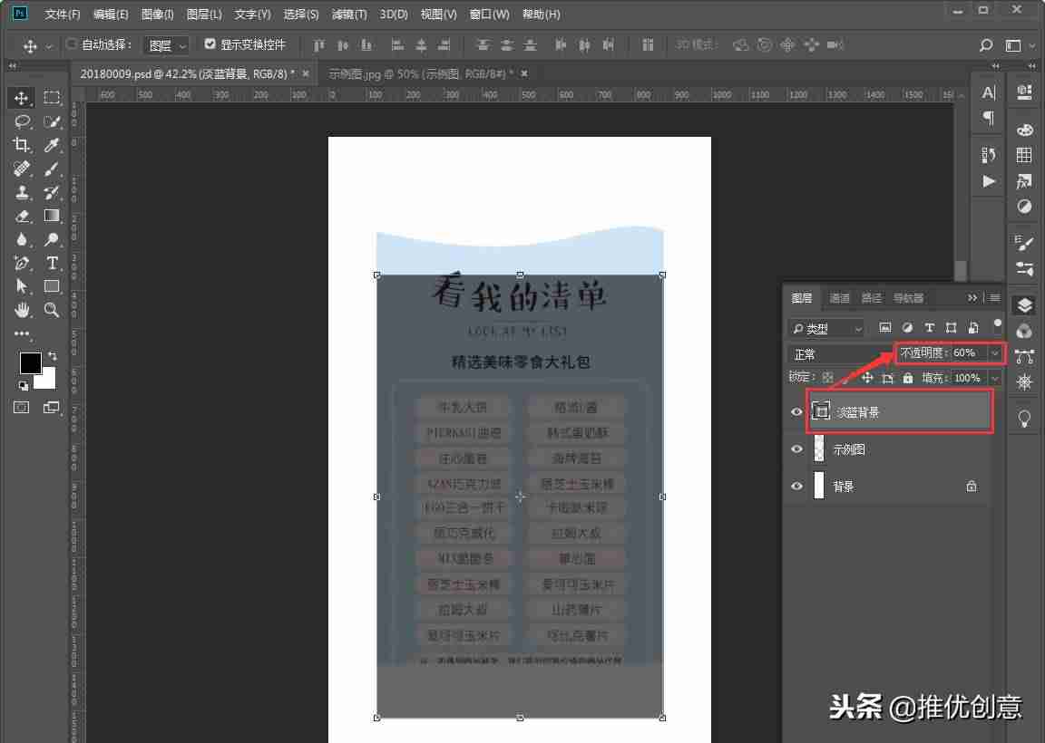 photoshop怎么画虚线边框-用ps画一条直的虚线方法-第6张图片