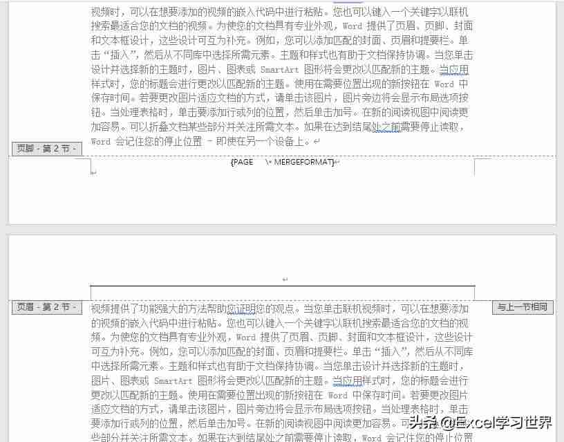 word2016插入页码怎么设置-讲解设置页码从正文开始-第12张图片 word2016插入页码怎么设置-讲解设置页码从正文开始-第12张图片
