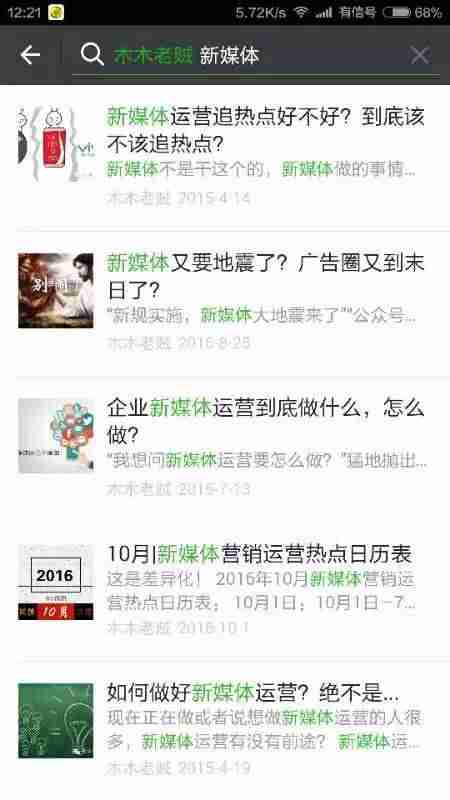 个人公众号账号名称可以改吗-已认证公众号名称修改方法-第4张图片