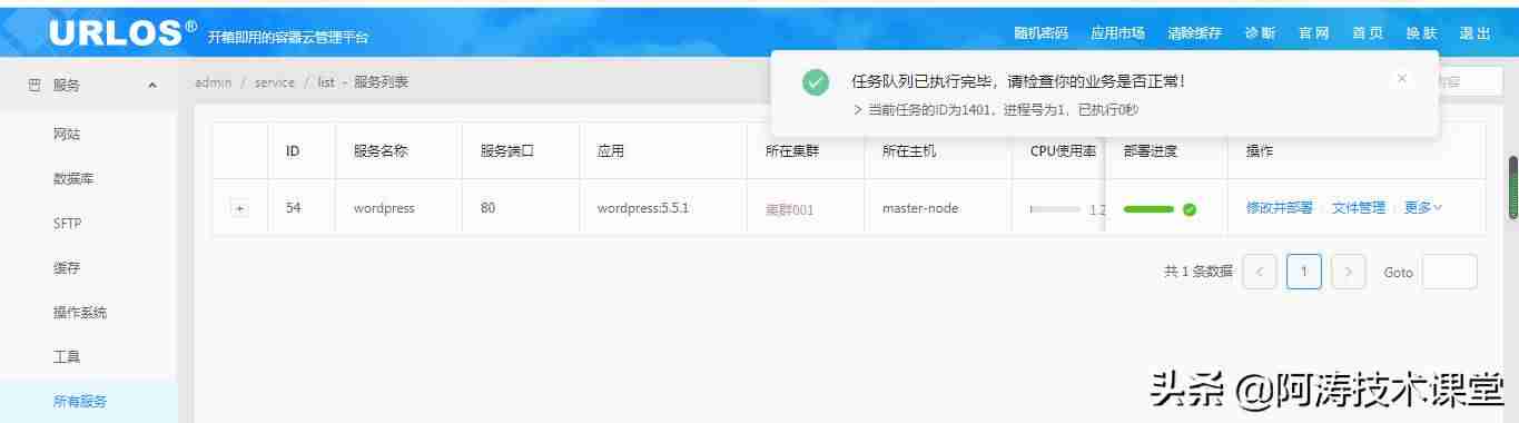 云建站系统源码教程-企业网站管理系统操作-第7张图片