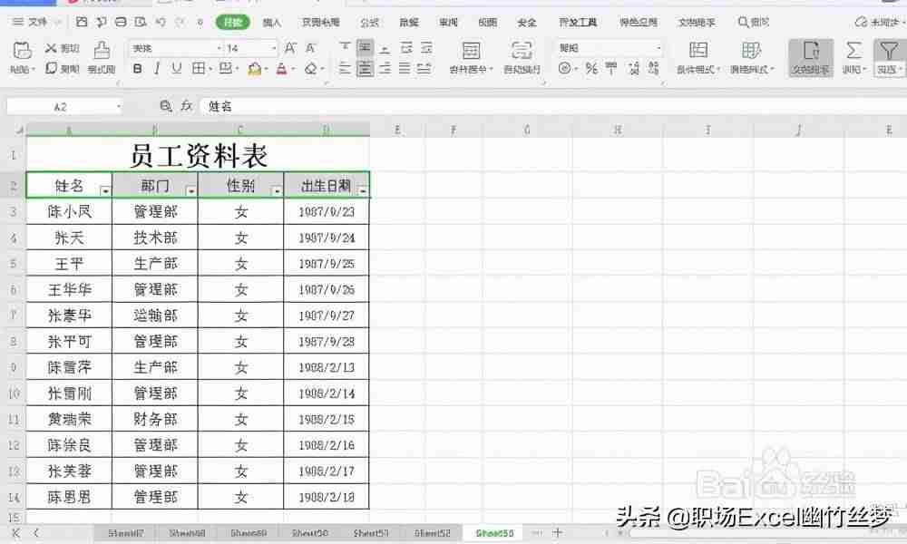 筛选后复制粘贴-excel粘贴时跳过隐藏行-第7张图片 筛选后复制粘贴-excel粘贴时跳过隐藏行-第7张图片