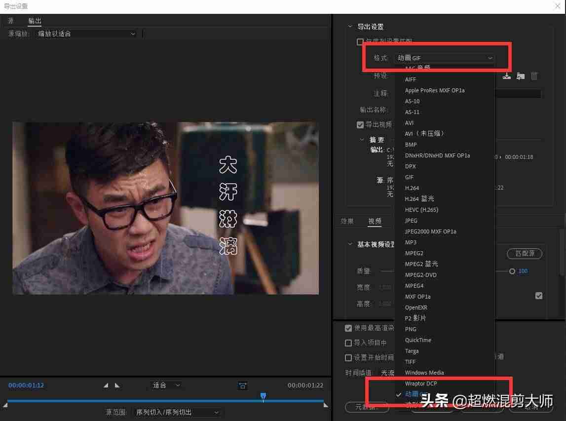 gif裁剪尺寸-手机去除gif动图水印的方法-第5张图片
