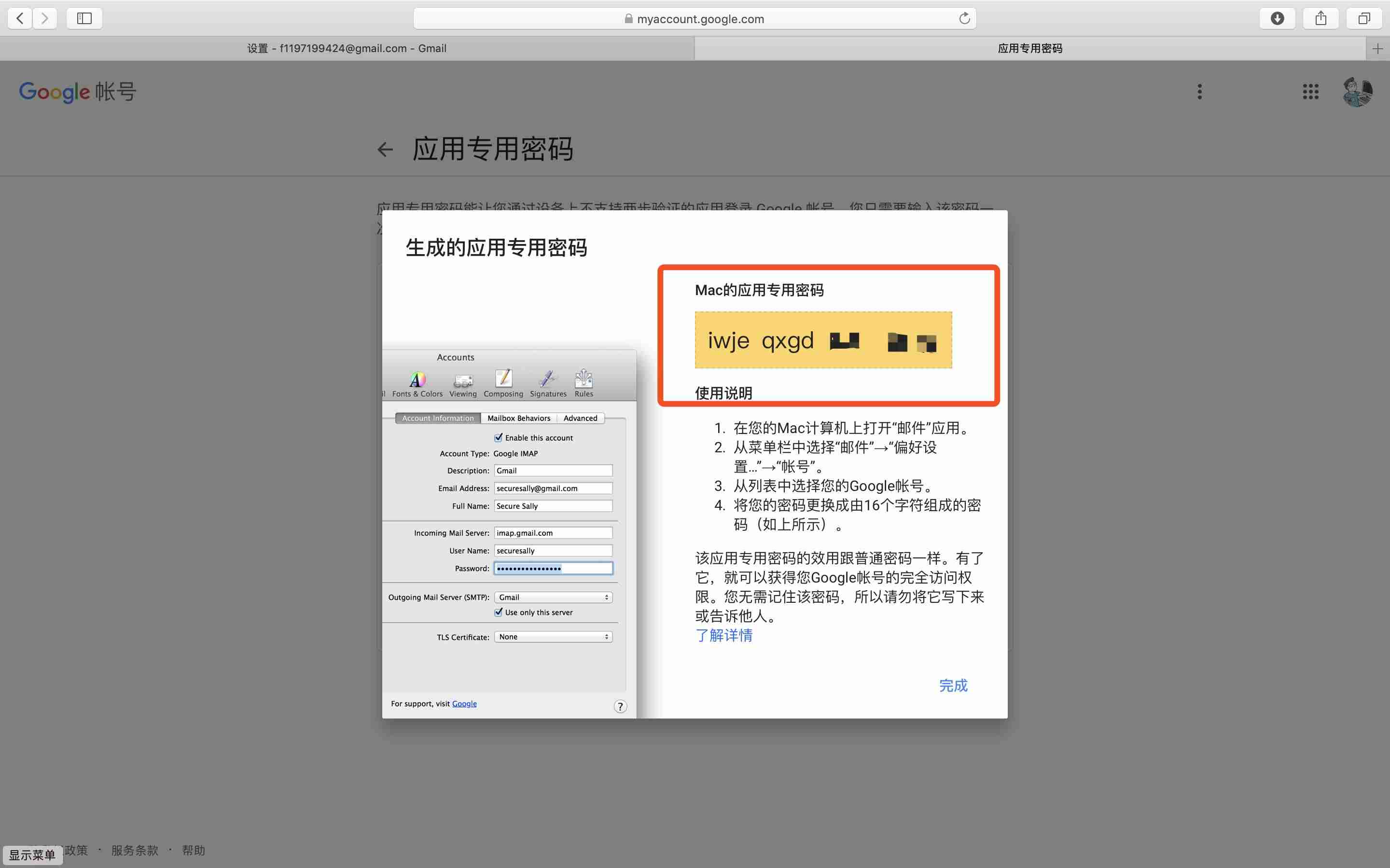 foxmail设置qq邮箱密码错误-foxmail和qq邮箱的关系-第7张图片