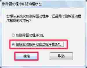 hp p1007驱动怎么安装-惠普打印机驱动安装教程-第6张图片