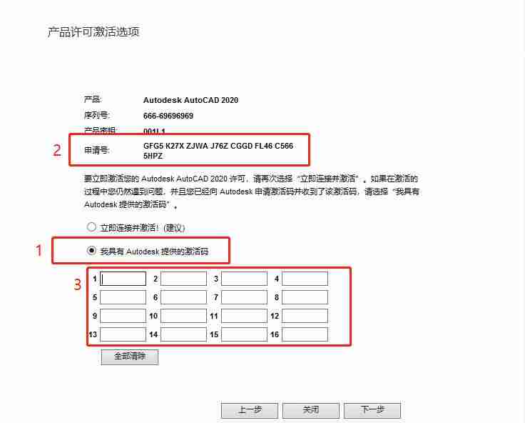 cad2018怎么激活教程-cad2018安装教程步骤-第8张图片