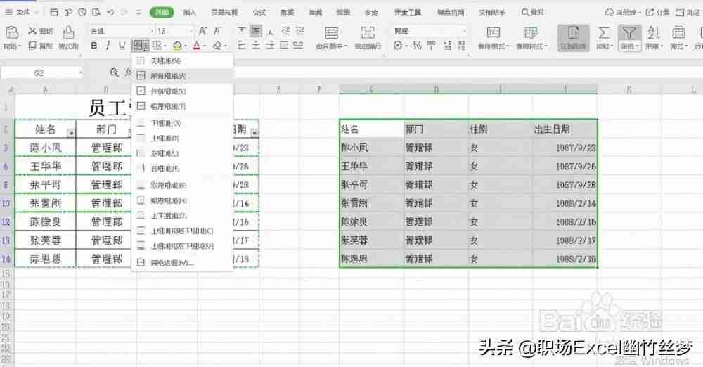 筛选后复制粘贴-excel粘贴时跳过隐藏行-第13张图片 筛选后复制粘贴-excel粘贴时跳过隐藏行-第13张图片