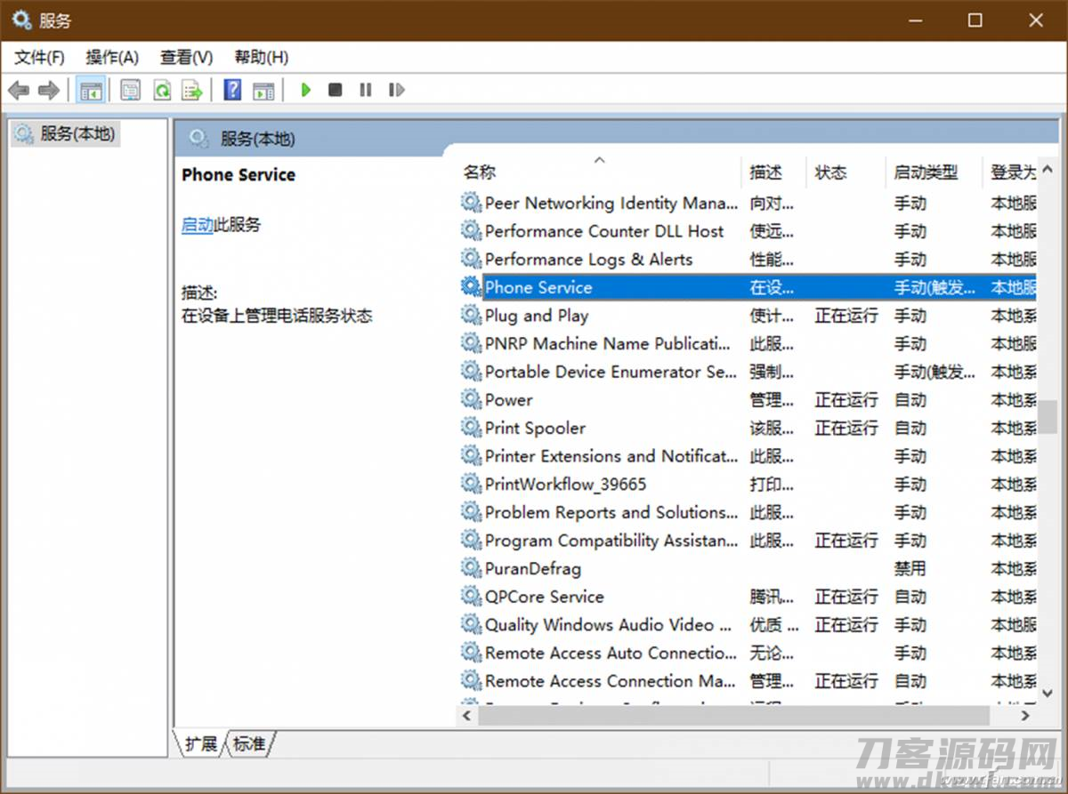 win10可以关闭的服务和进程-win10可关闭的服务列表-第2张图片