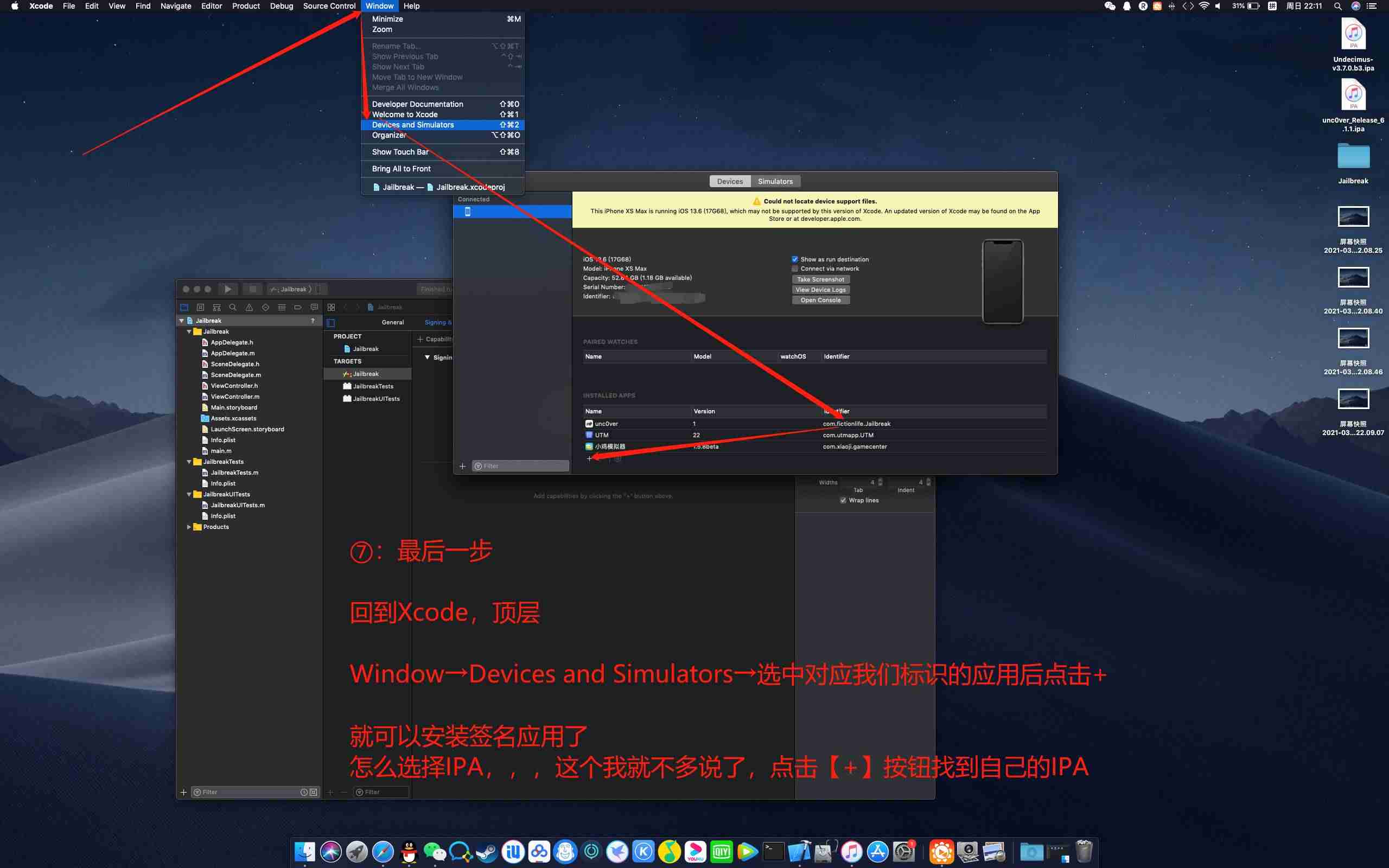 苹果ipa签名安装工具-ios免越狱兔子快签-第10张图片