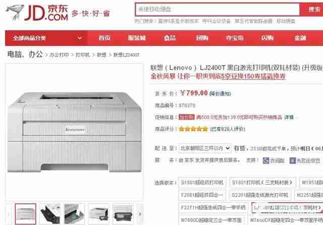 lbp5050打印机驱动-安装佳能打印机驱动程序-第17张图片