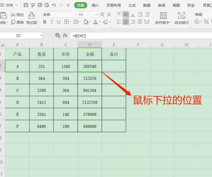 excel怎么批量向下复制相同内容-表格太长快速复制的方法-第5张图片