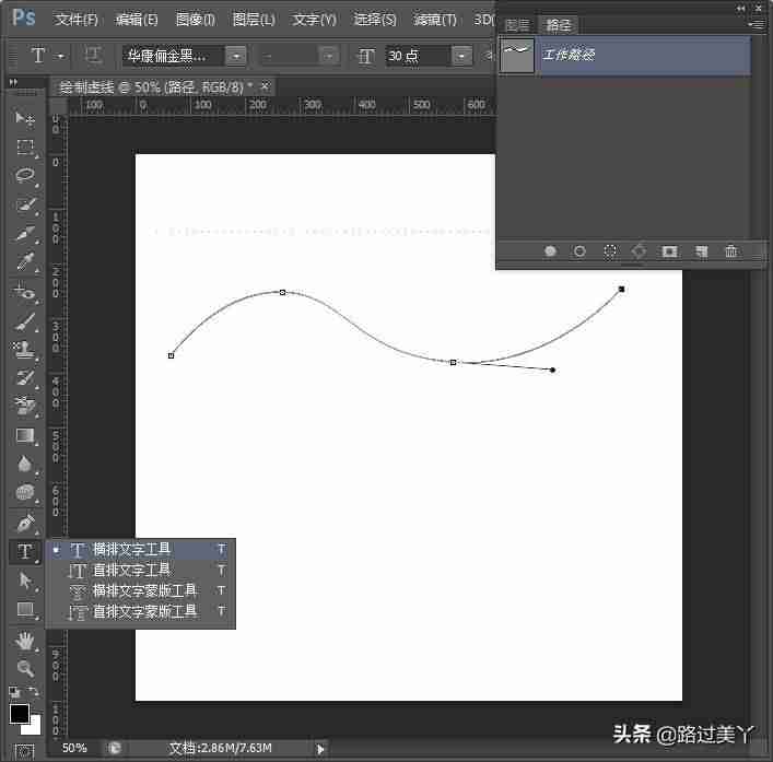 ps如何做虚线描边-教你ps制作虚线矩形框-第9张图片