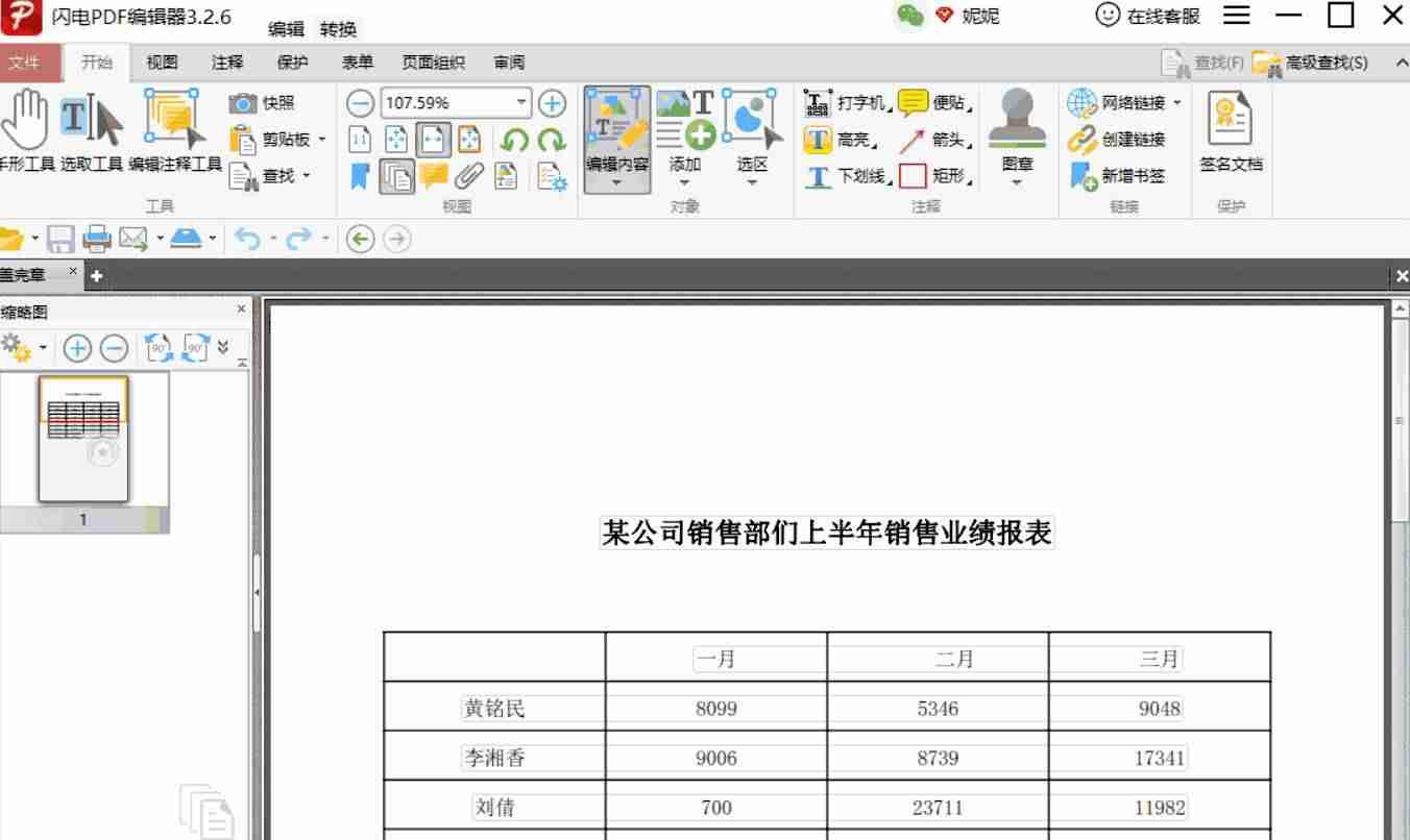 pdf添加签名怎么弄-签名pdf的编辑-第2张图片