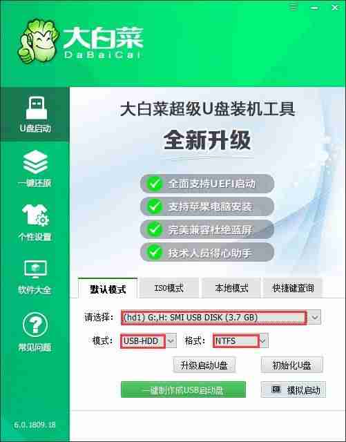 iso镜像重装系统软件-u盘安装重装系统步骤图解-第19张图片