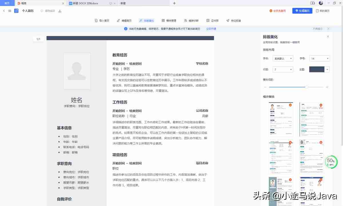 java开发简历项目经验怎么写-java中取绝对值方法-第1张图片