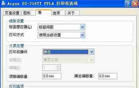 tsc标签编辑软件如何设置-tsc标签打印机使用方法-第2张图片
