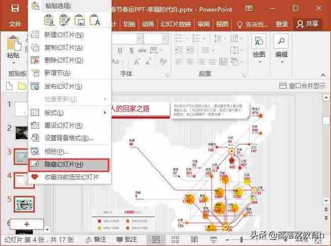 wpsppt动画怎么全部取消-快速取消ppt所有动画的方法-第3张图片