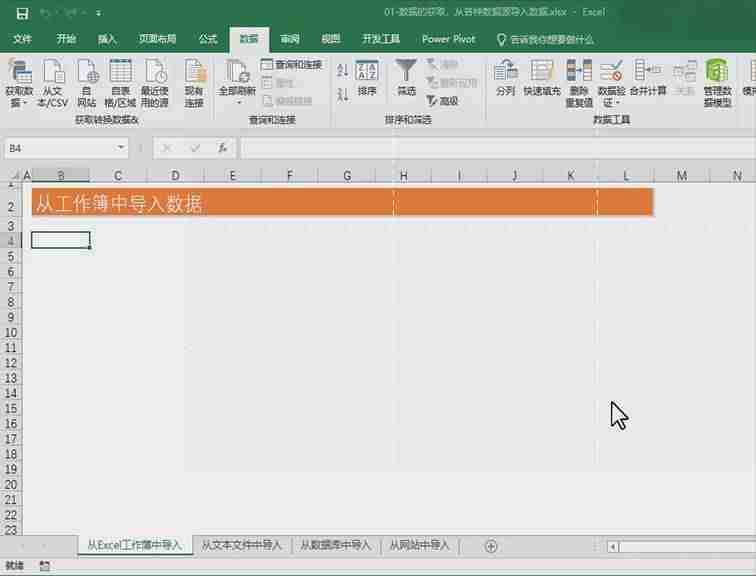 excel数据源怎么设置-excel建立数据源和使用-第1张图片