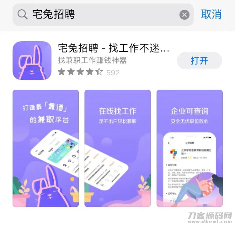 ios赚钱软件排行榜-2021苹果赚钱软件app排行-第4张图片