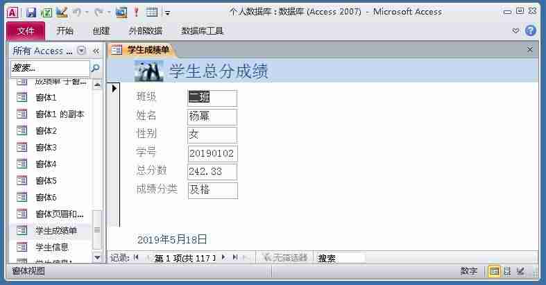 access数据库连接字符串-access两表之间一对一关系-第71张图片