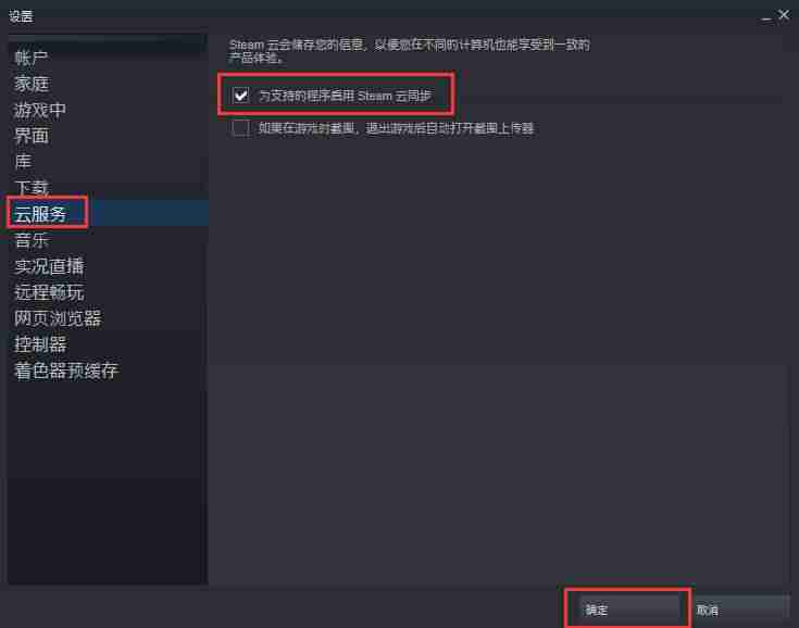 steam云存档在哪里删除-steam云存档历史文件恢复-第3张图片