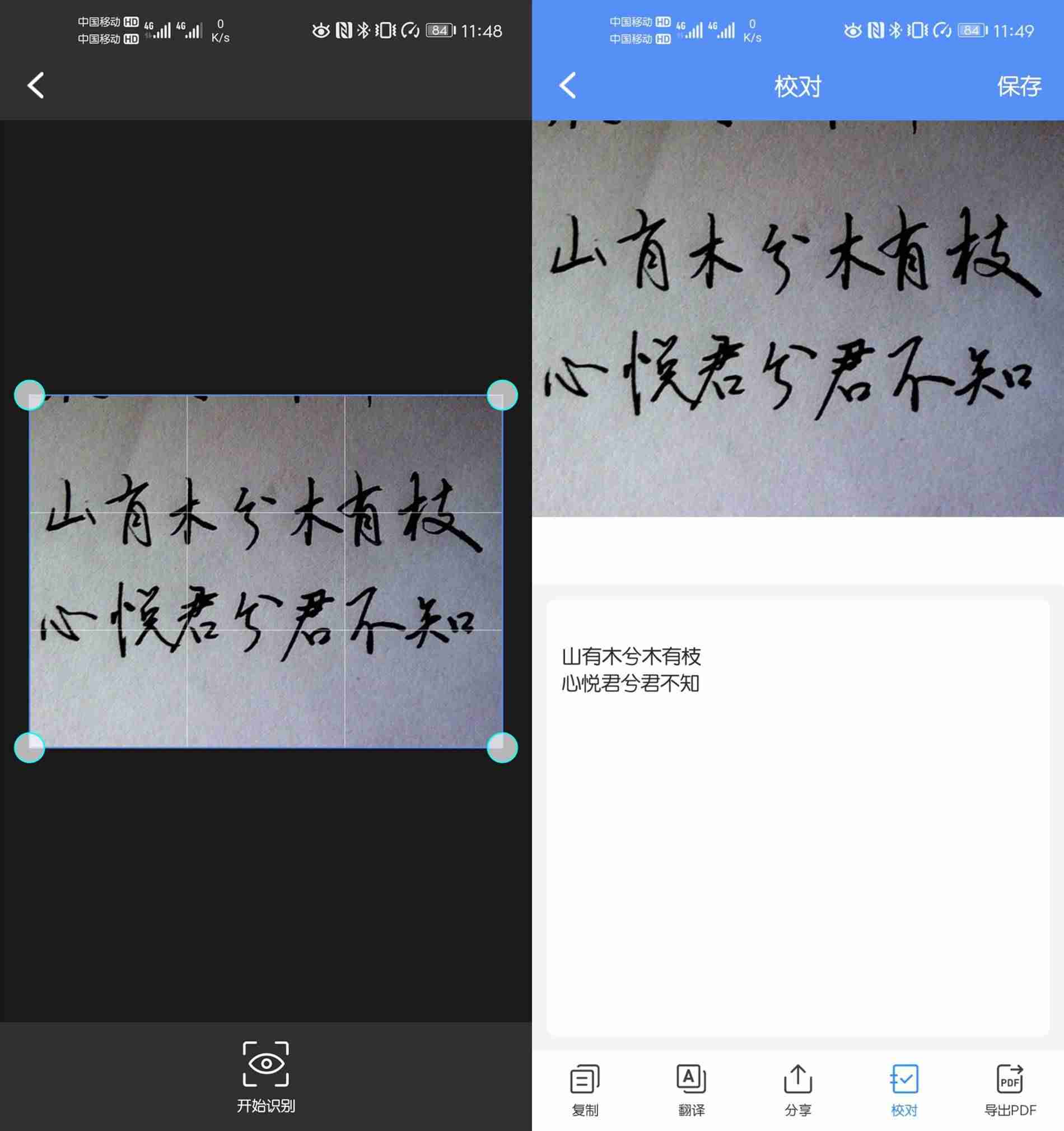 扫描文档是什么格式-手机扫描文件操作方法-第7张图片