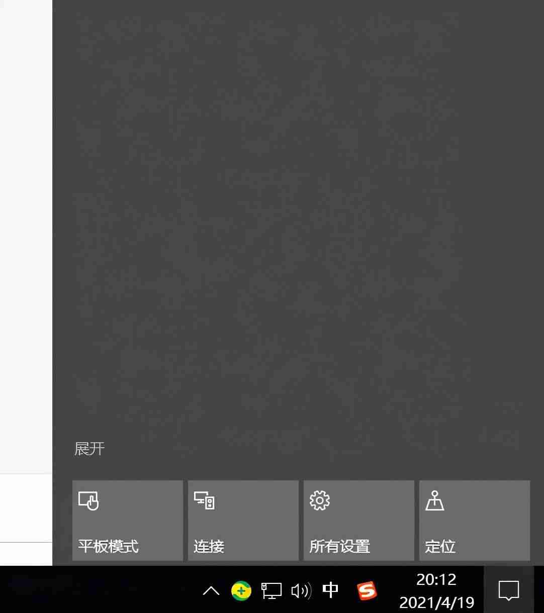 桌面显示不出来怎么办-桌面显示不出来解决方法-第2张图片