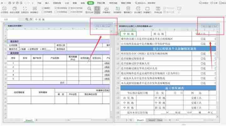 excel任务栏分开显示窗口不分开-调整Excel功能区大小方式-第5张图片