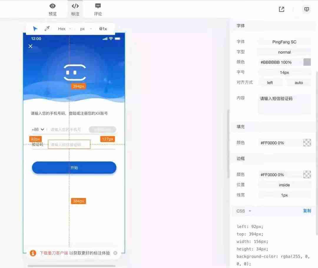 免费原型设计软件有哪些-产品原型设计工具使用方法-第9张图片