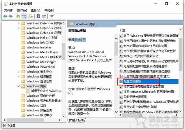 怎么取消自动更新-电脑关闭自动更新的方法-第9张图片
