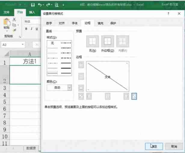 excel表头固定打印怎么设置-用excel制作表格技巧-第2张图片