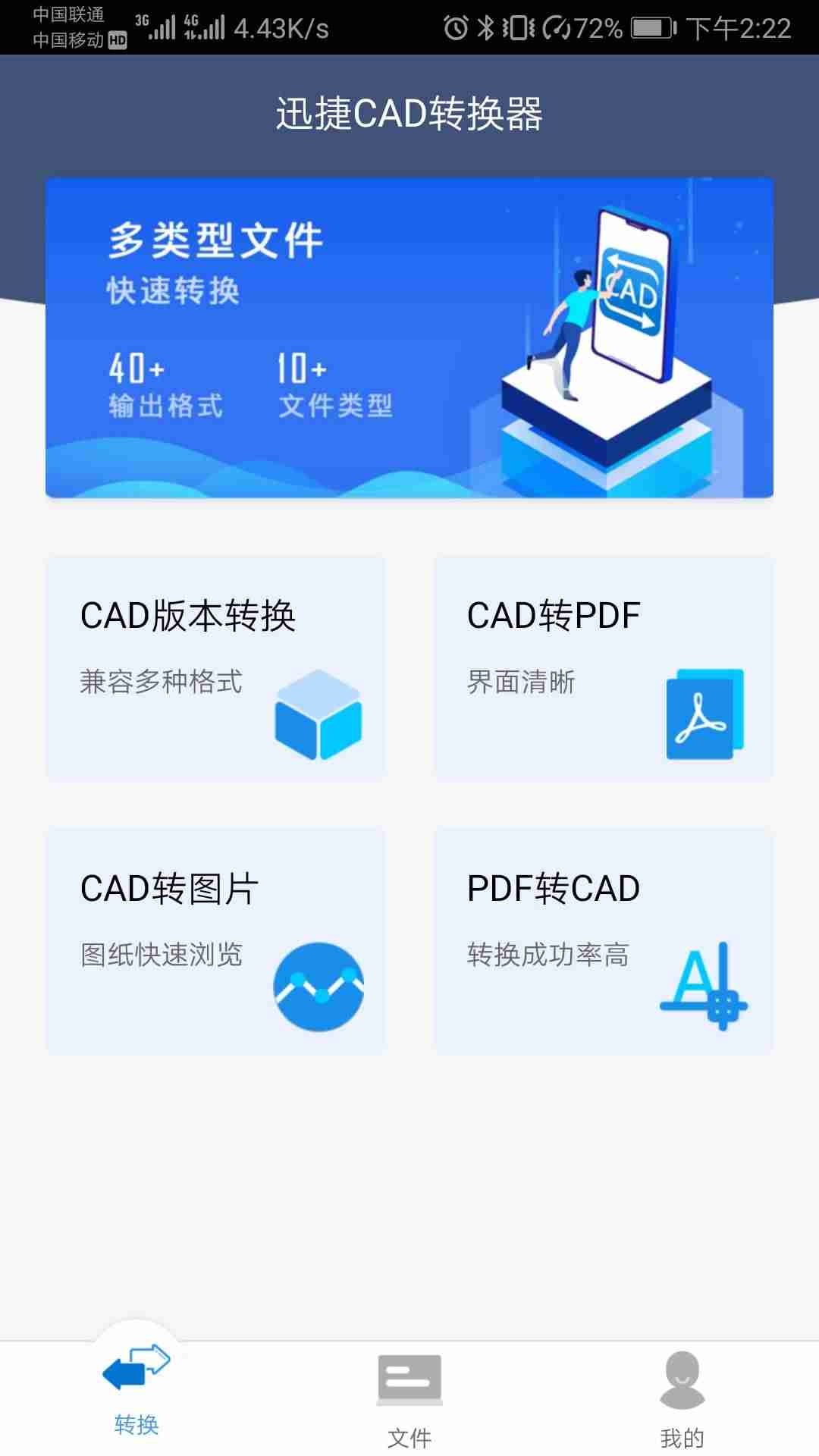 cad版本转化没有墙体-cad快速看图转换版本-第3张图片