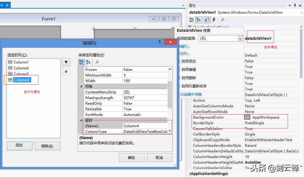 asp中的gridview控件使用详解-gridview控件的属性和事件