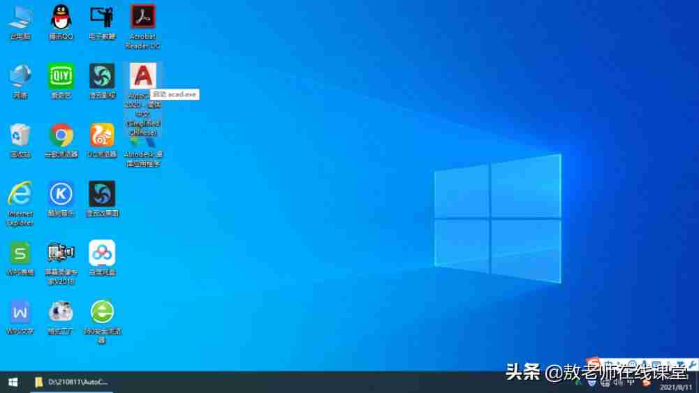 cad2016注册机使用方法图片-cad注册机操作方法-第15张图片