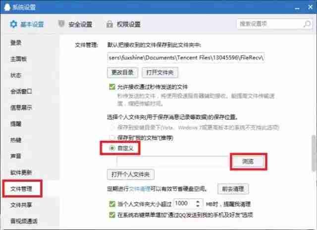 qq聊天记录文件在哪里找-qq聊天记录文件路径-第4张图片