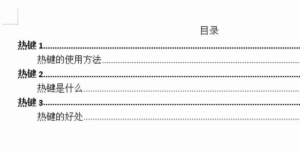 wps更新目录怎么更新-wps手动编辑目录-第2张图片