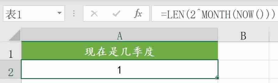 公式计算的数据变成数值-单位换算表大全-第8张图片