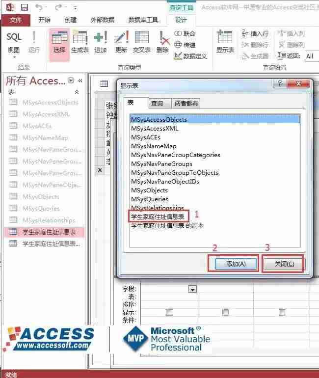 access数据库入门教程-access与excel的区别-第3张图片