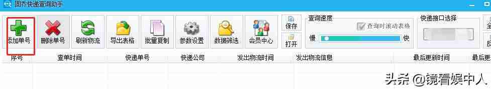 龙邦物流单号查询快递查询-输入单号查快递的方法-第3张图片 龙邦物流单号查询快递查询-输入单号查快递的方法-第3张图片