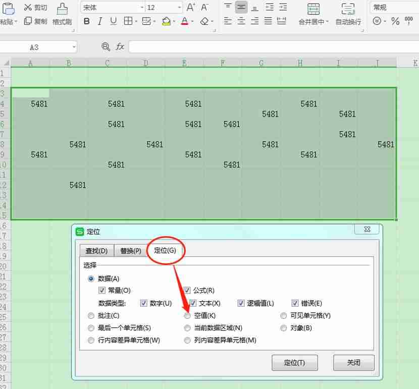 excel批量去除空格字符-批量删除空白行的方法-第3张图片