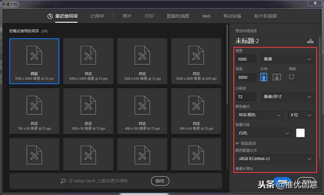 photoshop怎么画虚线边框-用ps画一条直的虚线方法-第2张图片