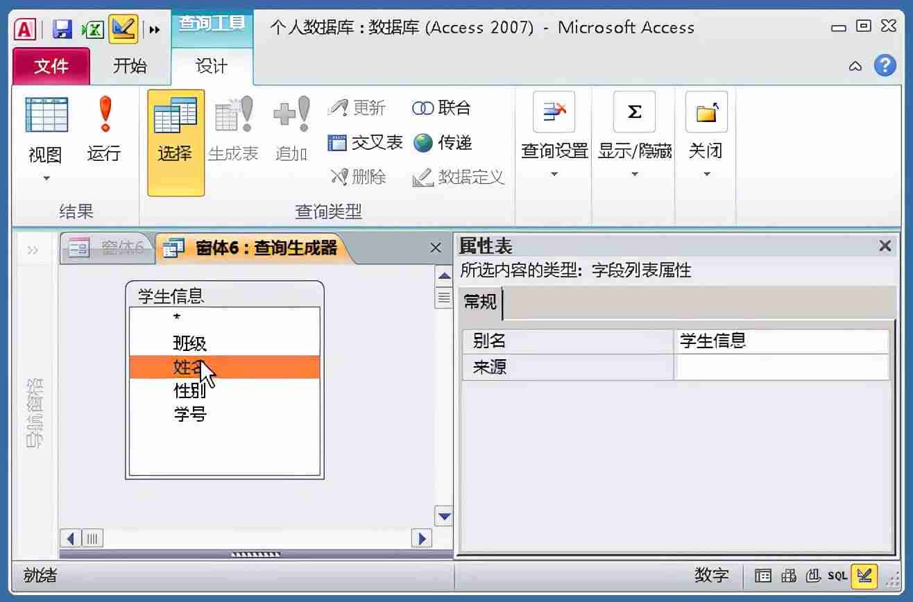 access数据库连接字符串-access两表之间一对一关系-第38张图片