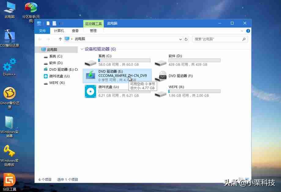 win10 office激活教程-电脑装免费office的步骤-第4张图片