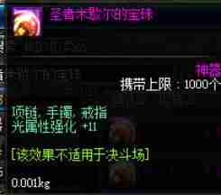 dnf剑神附魔什么属性-剑魂上下衣附魔排行-第5张图片
