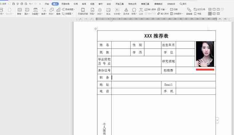word图片嵌入式显示不全设置-照片拖进word里面显示方法-第6张图片
