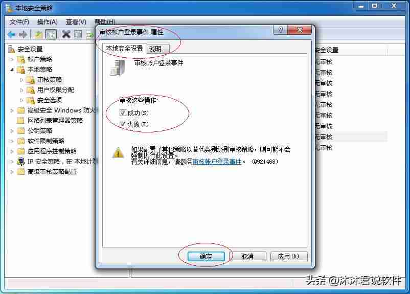 win7管理工具命令-win7自带重装系统步骤-第8张图片