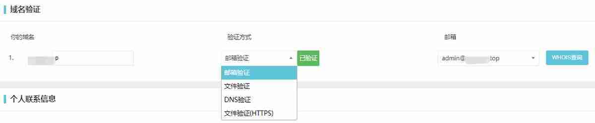 浏览器提示证书错误怎么办-常见的https证书错误原因-第2张图片