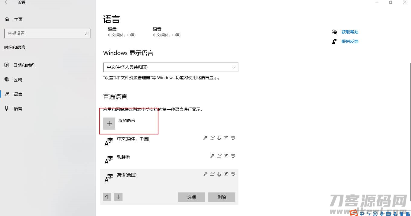 windows语言设置在哪里设置-win10改系统语言的方法-第3张图片
